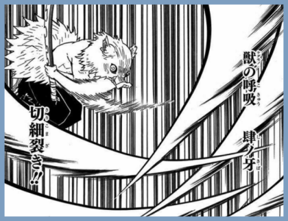 귀멸의칼날 모든 호흡 - 1 .gif | 인스티즈