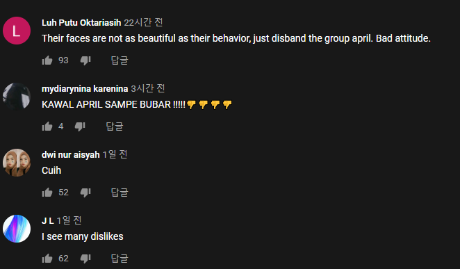 이걸 해낸 에이프릴 | 인스티즈