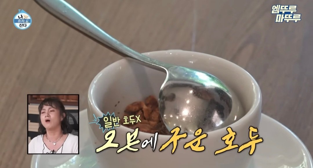 나혼산) 제주도에 있다는 커피 오마카세 ..jpg | 인스티즈