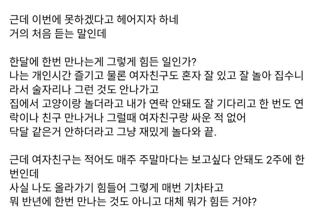 4년만난 여자친구가 헤어지재 | 인스티즈