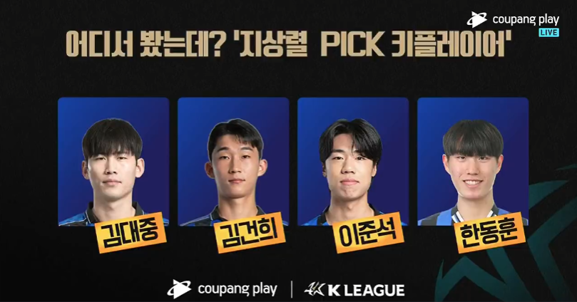 지상렬 PICK 키플레이어 (인천유나이티드) | 인스티즈
