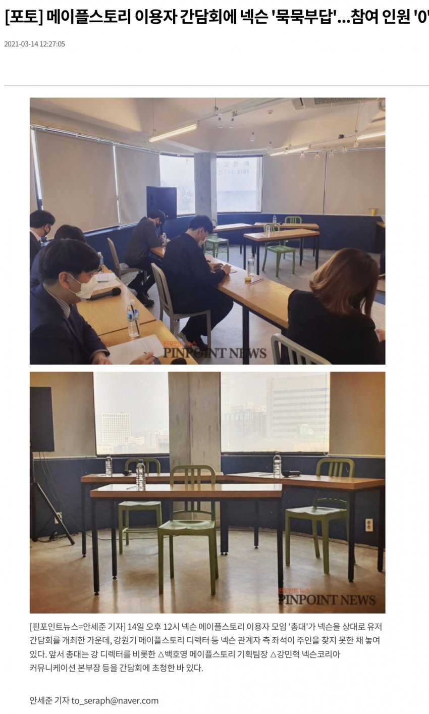 메이플스토리 간담회 근황 | 인스티즈