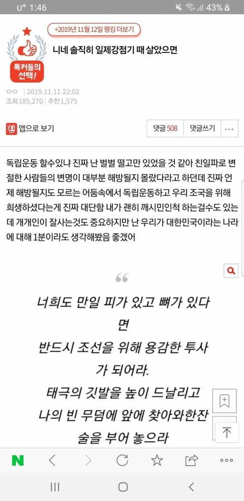 ??? 니네 솔직히 일제강점기때 살았으면 독립운동 할수있니? | 인스티즈