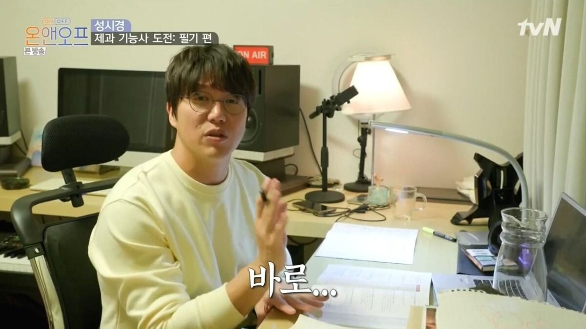 아직도 수능 트라우마가 있다는 성시경.JPG | 인스티즈