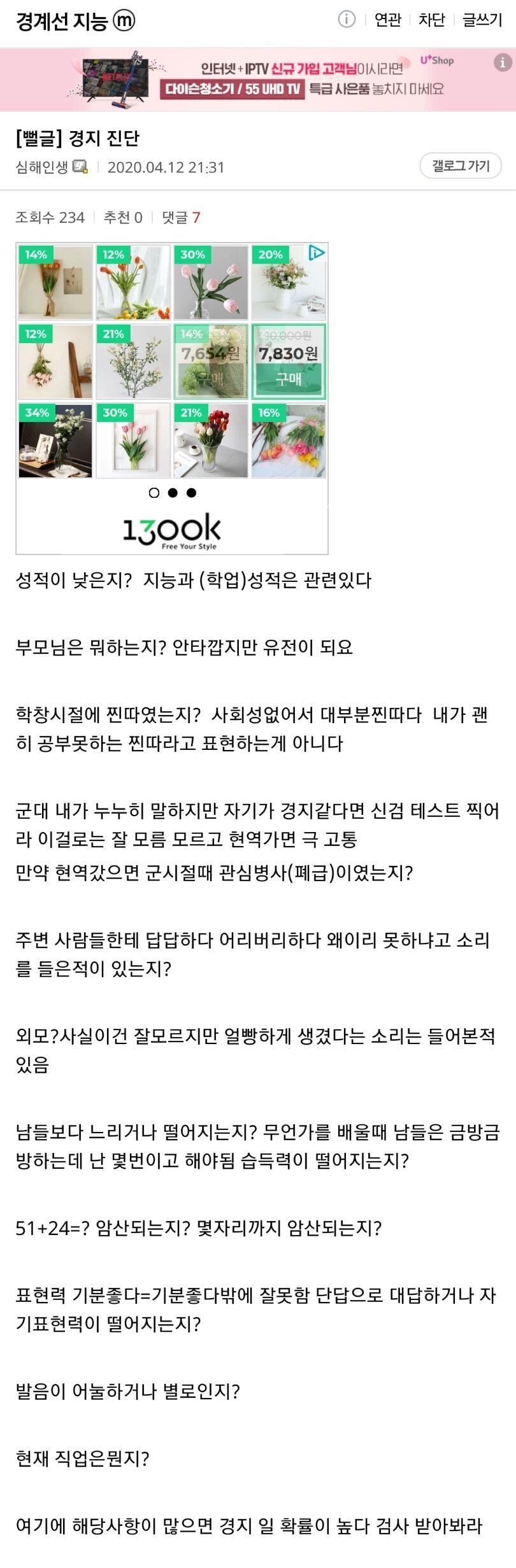 경계선 지적 장애자들의 현실.JPG | 인스티즈