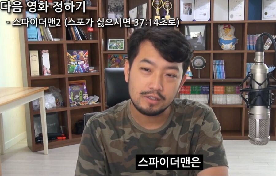 침착맨의 스파이더맨에 대한 소신발언.jpg | 인스티즈