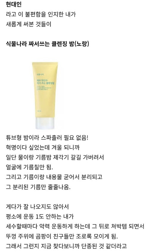 25년도까지 살면서 써본 모든 클렌저 후기 총정리 | 인스티즈