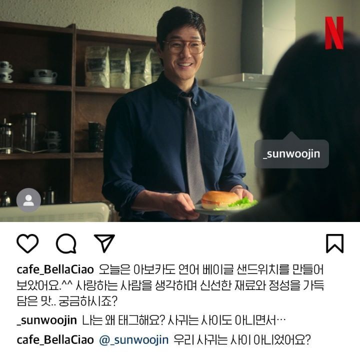 종이의집 강도단이 SNS를 한다면? | 인스티즈