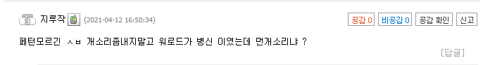 오늘자 로스트아크 인벤 사사게 레전드 ㄷㄷㄷㄷㄷㄷㄷ | 인스티즈