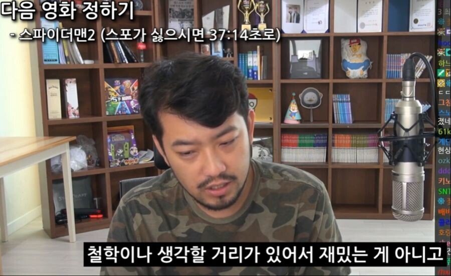 침착맨의 스파이더맨에 대한 소신발언.jpg | 인스티즈