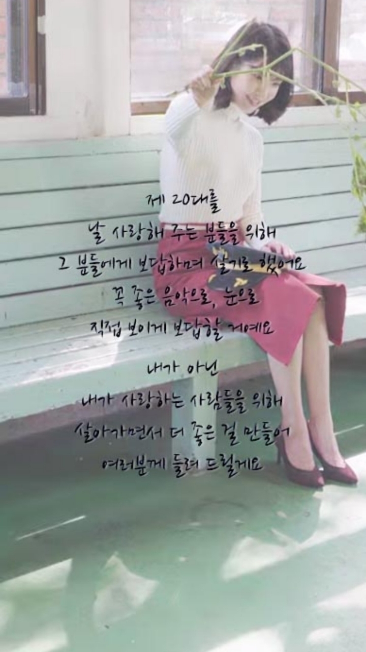 아이유의 어록 | 인스티즈