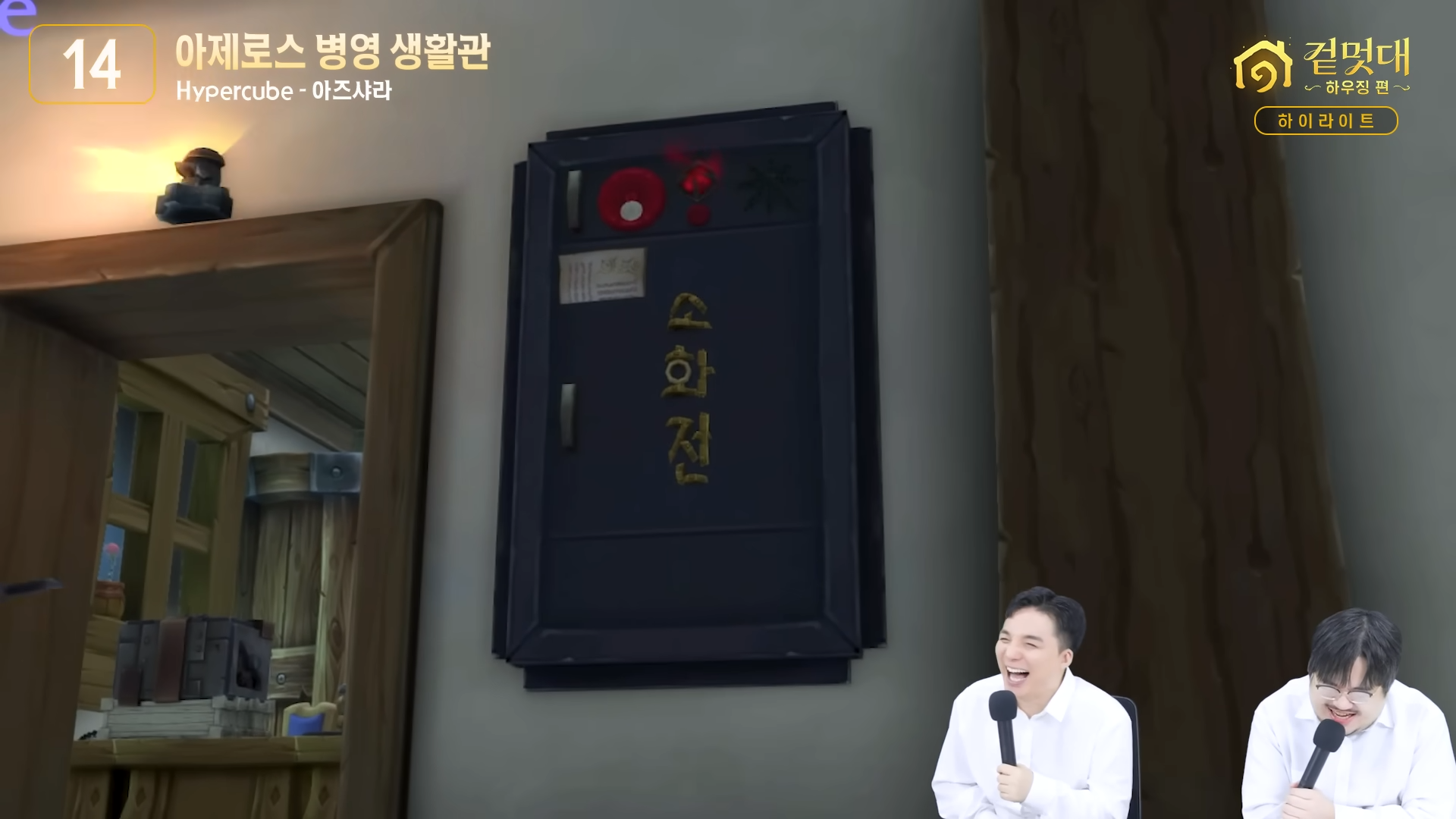 미쳐버린 와우 하우징 수준 (해리포터, 배트모빌, PC방, 내무반, 슈퍼마리오, 건담 등등) | 인스티즈