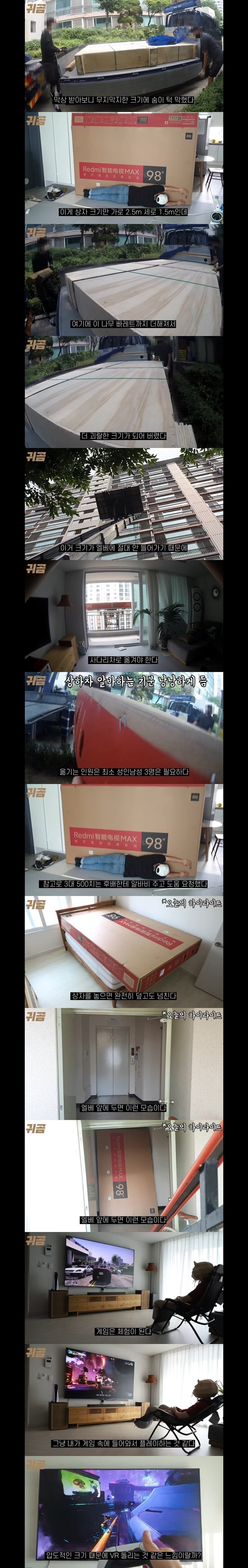 98인치 TV 크기 실감하기 | 인스티즈