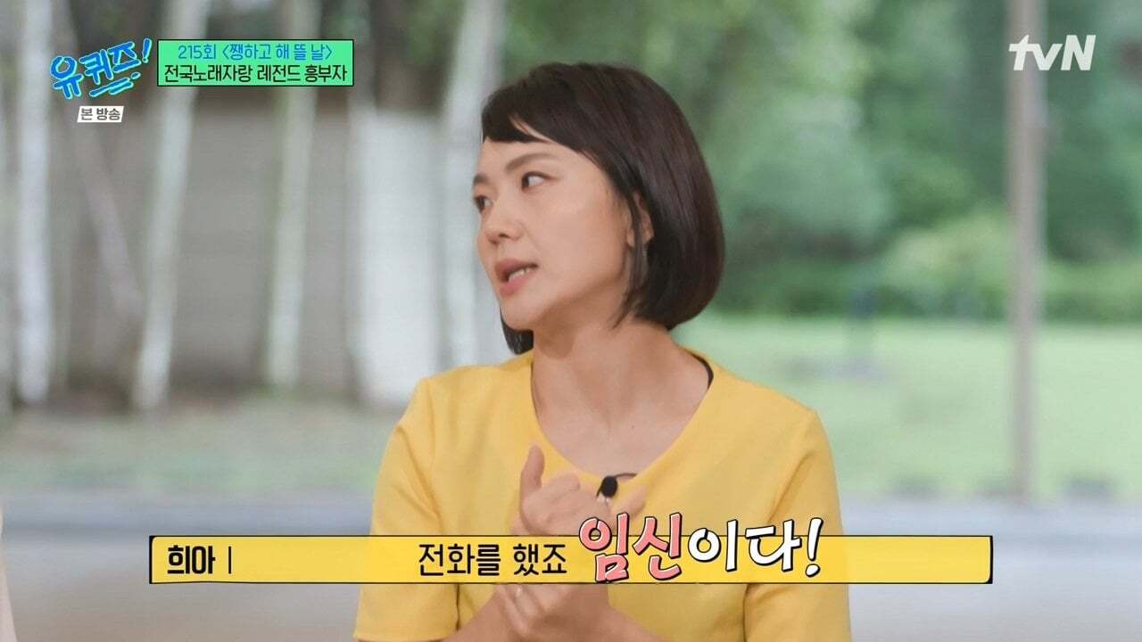 만난지 3주만에 결혼했다는 전국노래자랑 레전드 흥부자 | 인스티즈