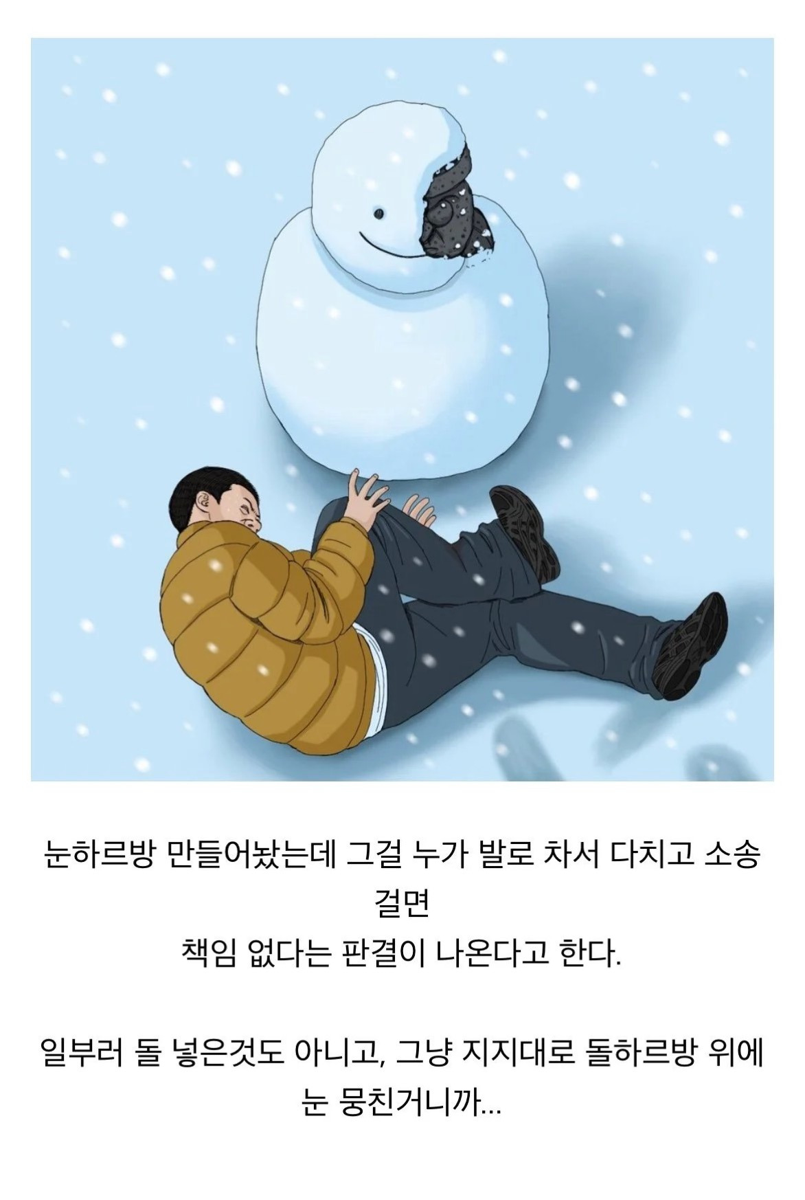 의외로 국내에서 합법인 행위 | 인스티즈