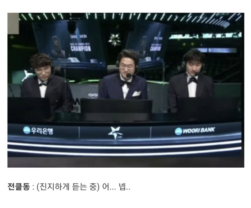 영원히 회자될 프로게이머 우승 소감 레전드 .jpg | 인스티즈