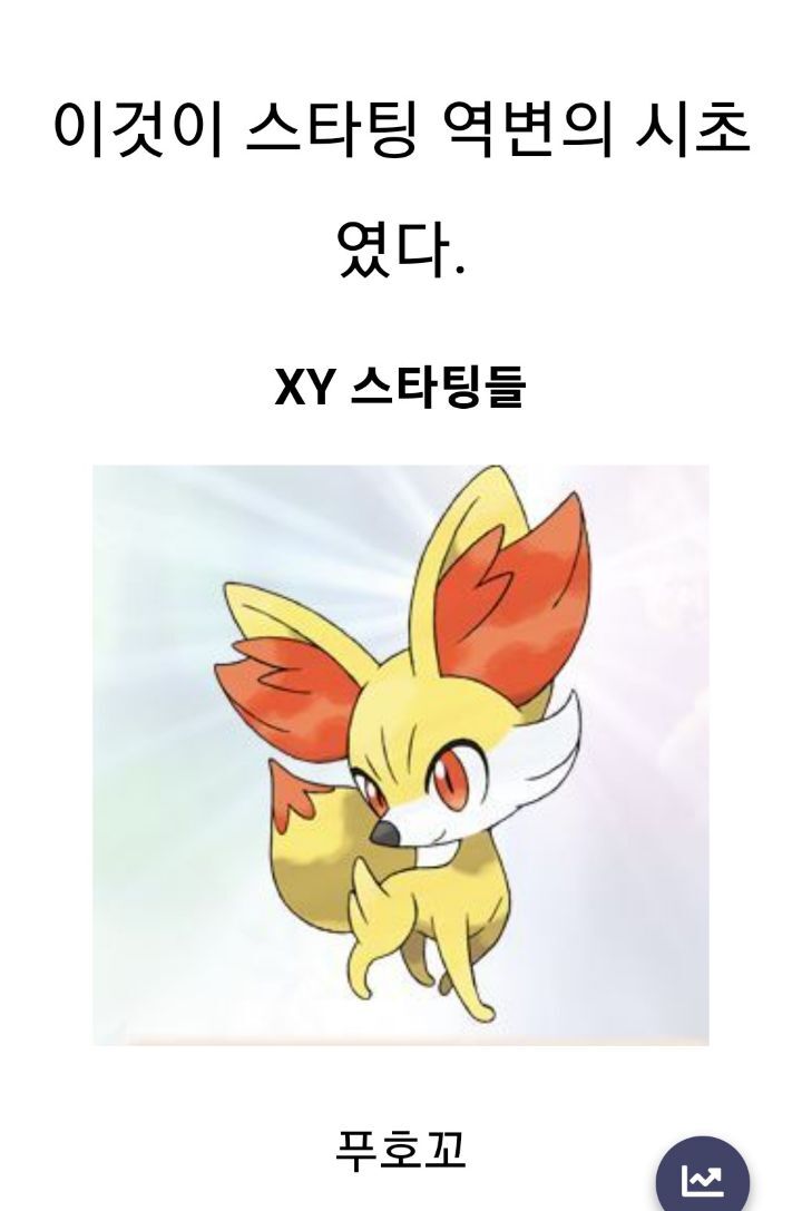 진화하면 역변하는 포켓몬들 | 인스티즈