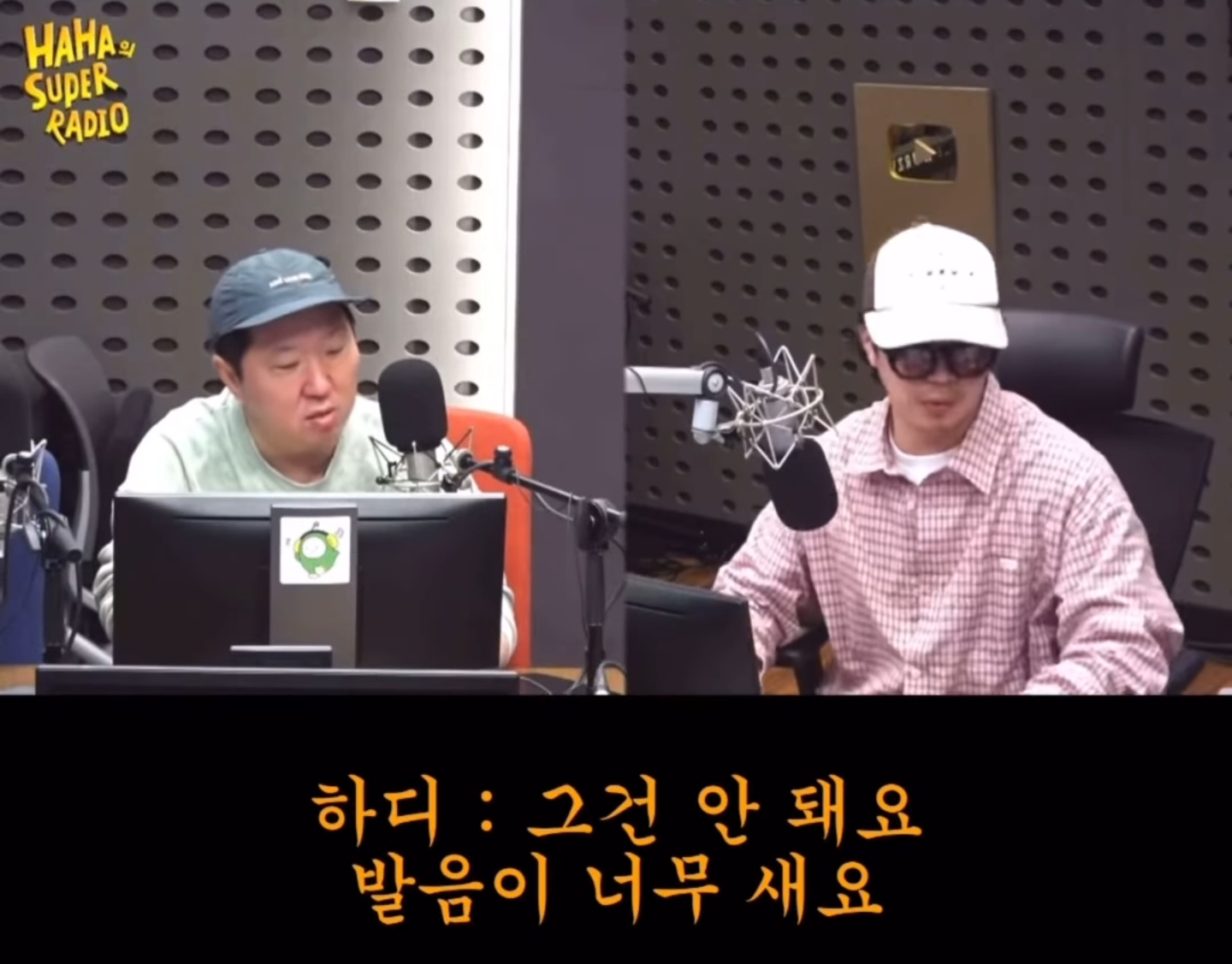 하하 라디오 출연한 정형돈.gif | 인스티즈