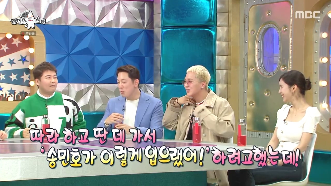 송민호 때문에 ㅈ될뻔한 사람들 | 인스티즈