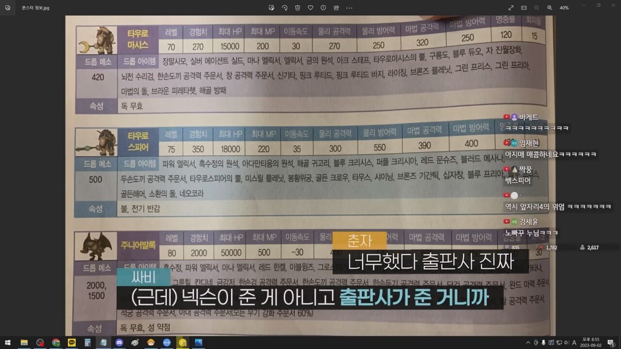 낭만의 시절, 게임 가이드북을 만든 방법 jpg | 인스티즈