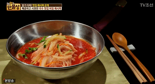 호불호 갈리는 김치말이 국수.gif | 인스티즈
