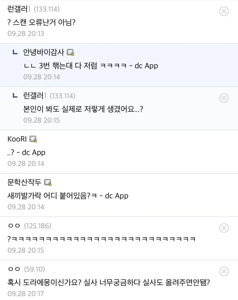 오늘자 신기한 발을 가진 러닝갤 유저 | 인스티즈