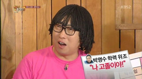 연예인 학력 위조 레전드.jpg | 인스티즈