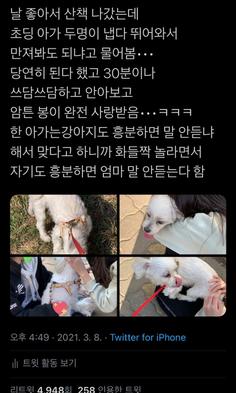 동네 초딩한테 번호 따인 썰 | 인스티즈