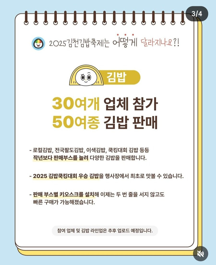 2025년 김천김밥축제 근황~ | 인스티즈