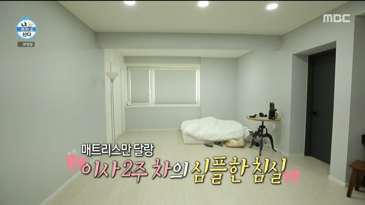 나혼산에 나온 샤이니 키 집 방 개수 ㄷㄷ | 인스티즈