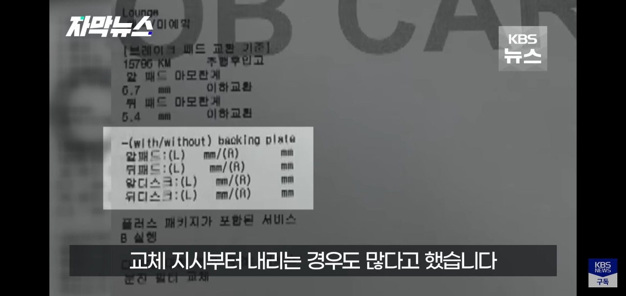 멀쩡한 브레이크패드 무작정 교체하는 이유 | 인스티즈