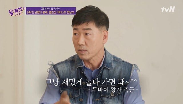 두바이 왕세자에게 초대 받은 한국인.jpg | 인스티즈