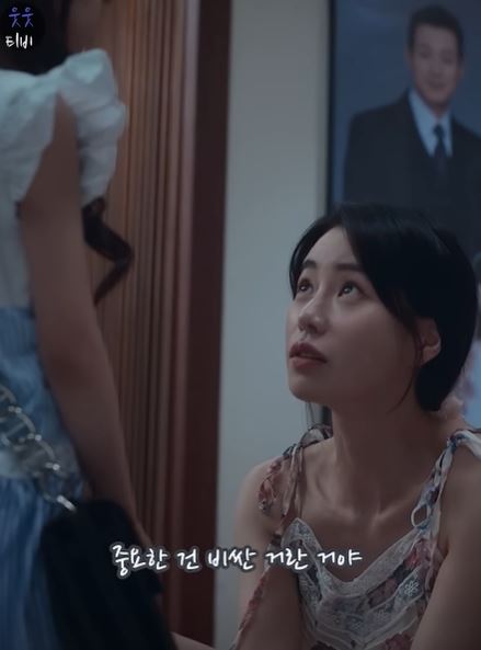 [더글로리] 박연진 "세상의 어떤 가격표도 색깔로 표시되지가 않아" | 인스티즈