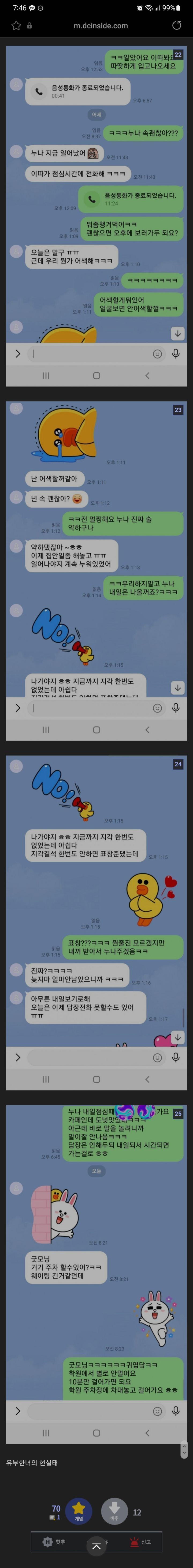  부인을 조리학원에 보내면 안되는 이유 | 인스티즈