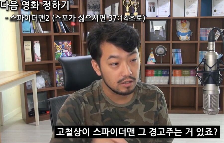 침착맨의 스파이더맨에 대한 소신발언.jpg | 인스티즈