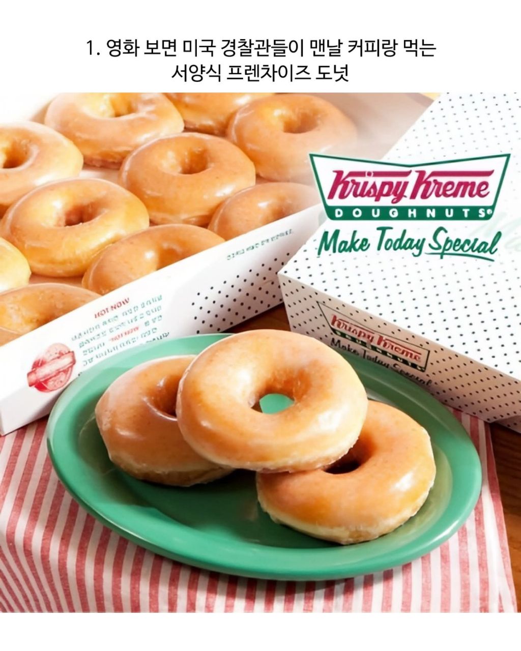 내 도넛 취향은 서양식vs한국식 | 인스티즈