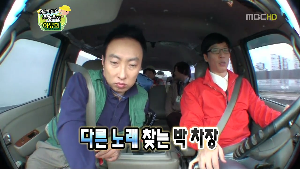 무한상사 야유회 가는 길에 3연벙 당하는 노홍철 | 인스티즈