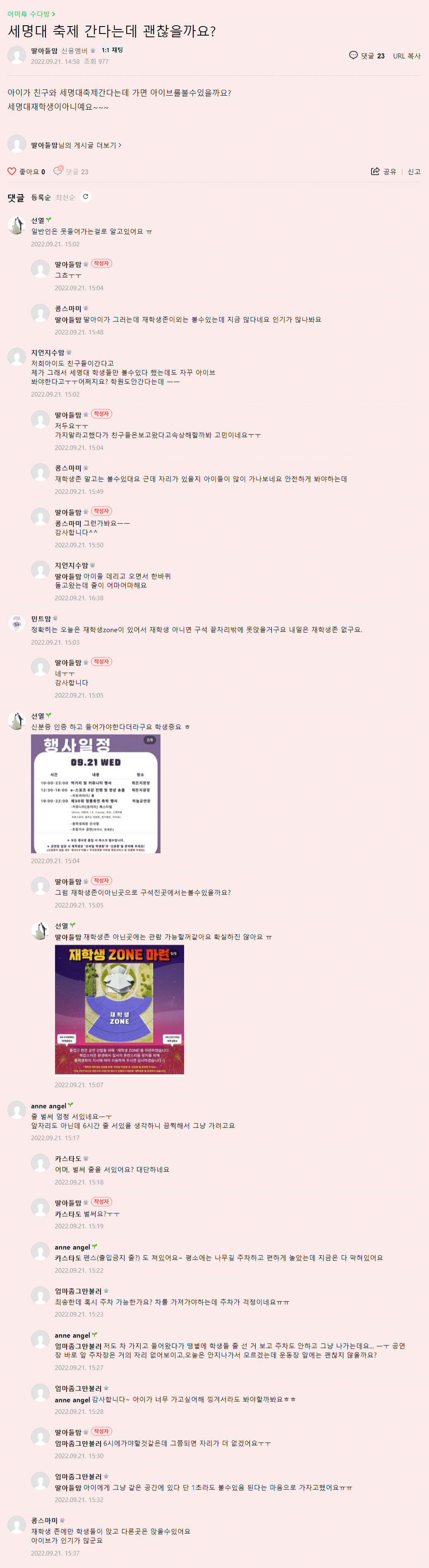 생각보다 더 초통령이라는 아이브 | 인스티즈