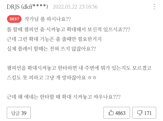 웹툰 신의 탑, 최근 독자들이 느낀 가장 큰 아쉬운 점.jpg | 인스티즈