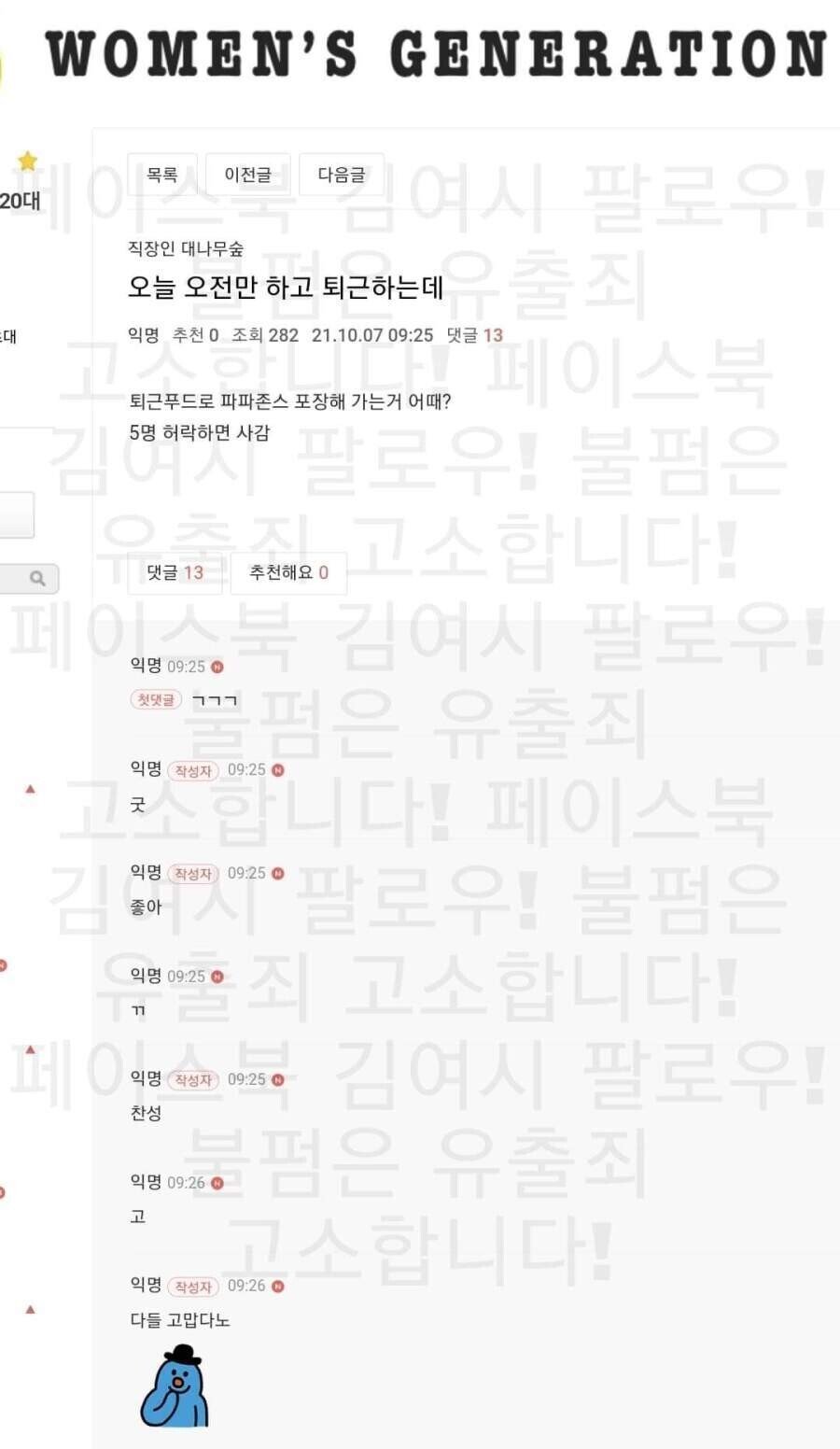 여시 자아분열 이건 인정해줘야함 | 인스티즈