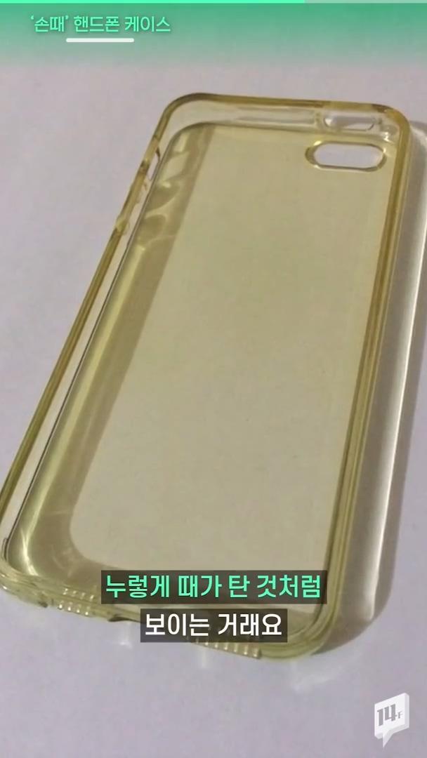 폰케이스 색깔이 변하는 이유.JPG | 인스티즈