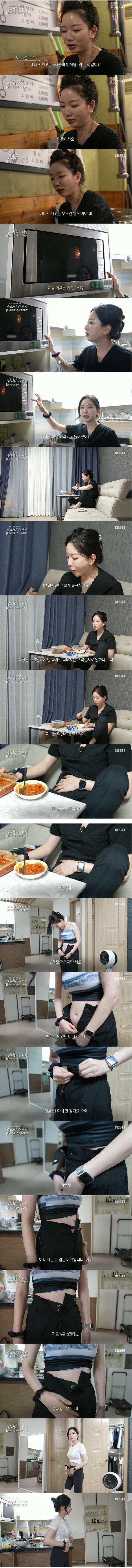 이젠 마른 비만 女로 생로병사의 비밀에 나온 유튜버 멸치님 근황.JPG | 인스티즈