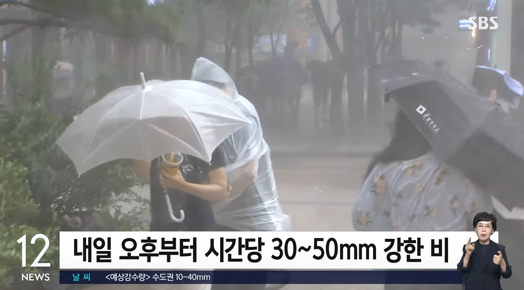 내일부터 모레까지 전국에 많은 비... 경기남부 최대 200mm | 인스티즈