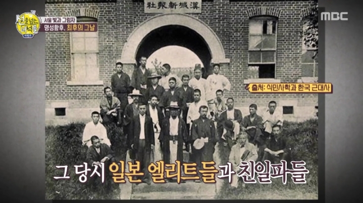 명성황후를 시해한 일본 낭인의 정체 | 인스티즈