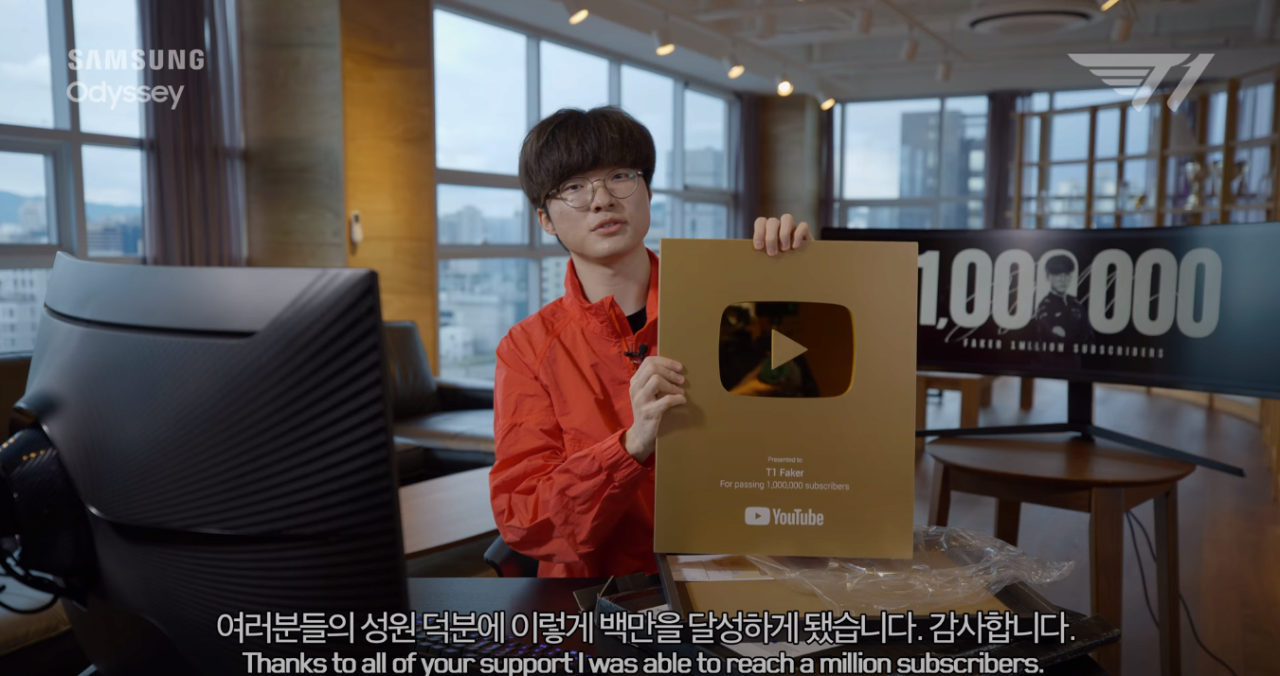 유튜브 골드버튼 받은 페이커.JPG | 인스티즈