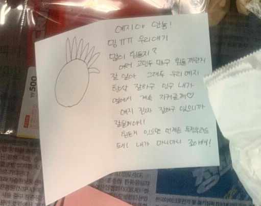 어제자 동작역 쓰레기통에 버려진 편지 | 인스티즈