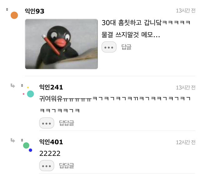 ??: 나 말투에서 30대인거 티나? | 인스티즈