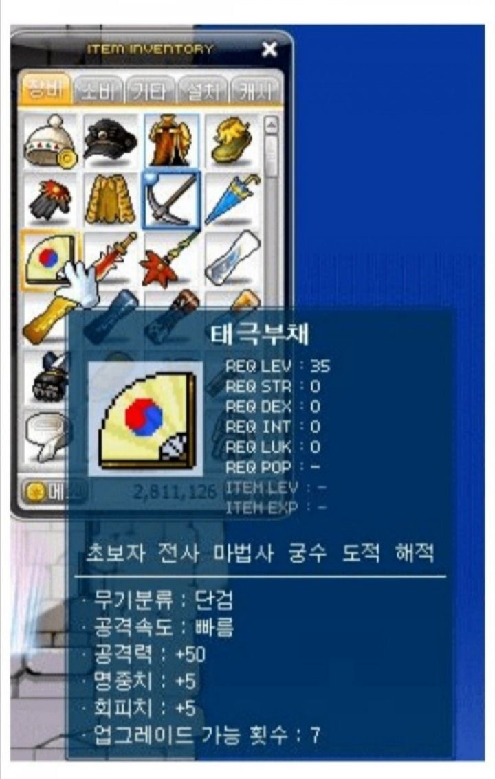 모두가 그리워하는 추억의 그 시절 옛날 메이플스토리 | 인스티즈
