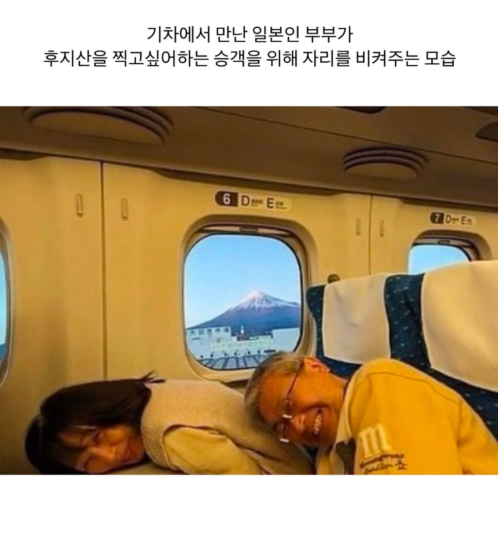 후지산 촬영을 위해 자리를 비켜주는 일본인 부부.jpg | 인스티즈