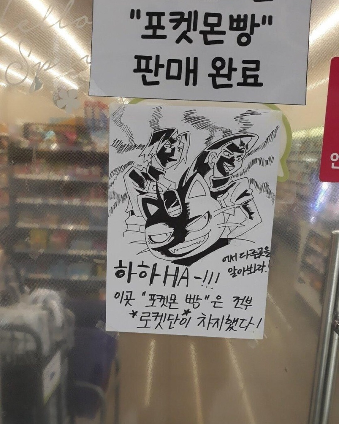 센스있는 편의점 안내문 | 인스티즈